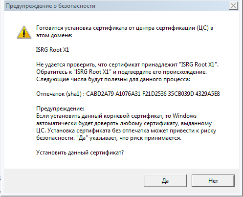 Обновление корневых сертификатов. Корневой сертификат Windows 7. Обновление корневых сертификатов Windows 7. Обновление корневых сертификатов Windows 10. Как установить сертификат ISRG root x1 в Windows 7.